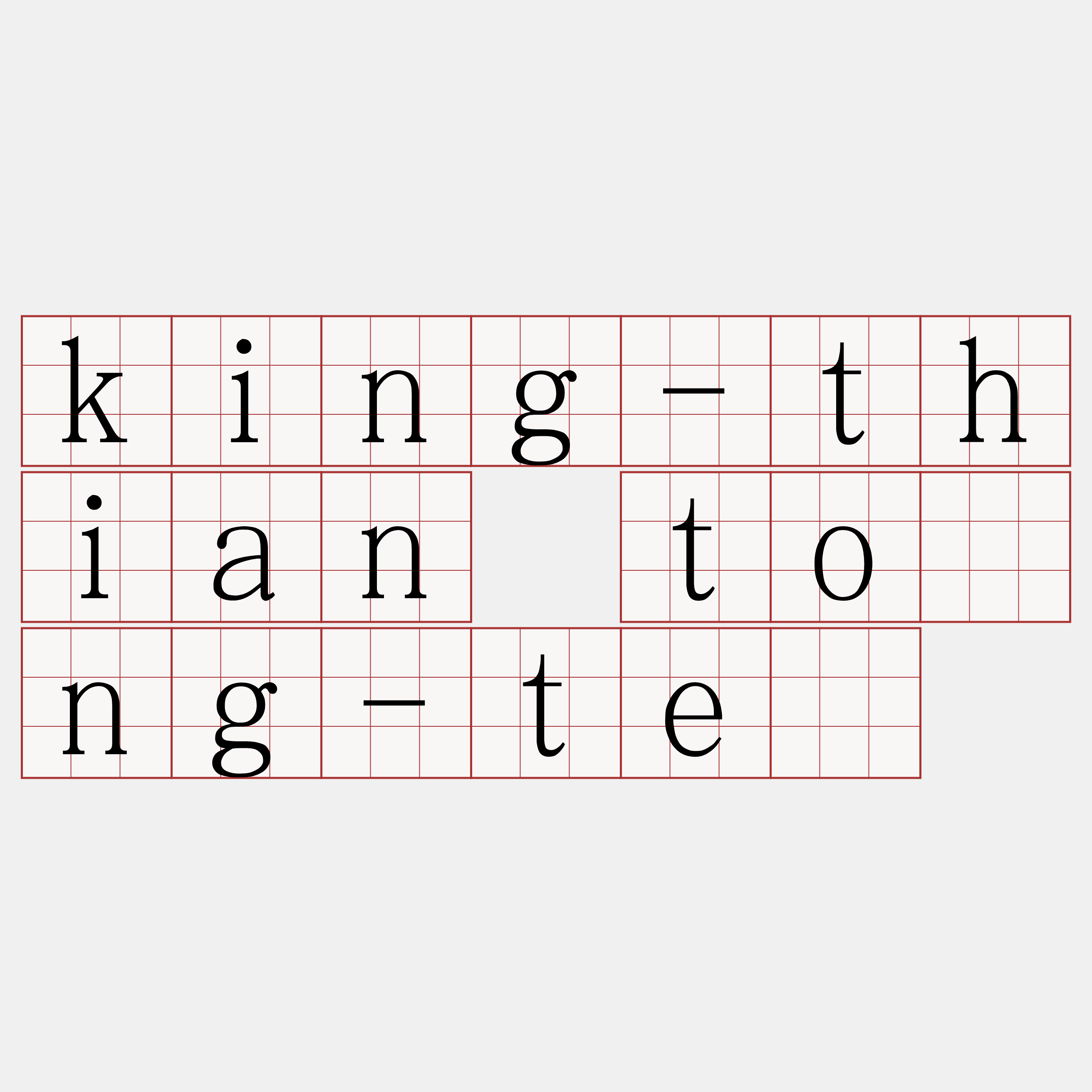 king-thian tōng-tē